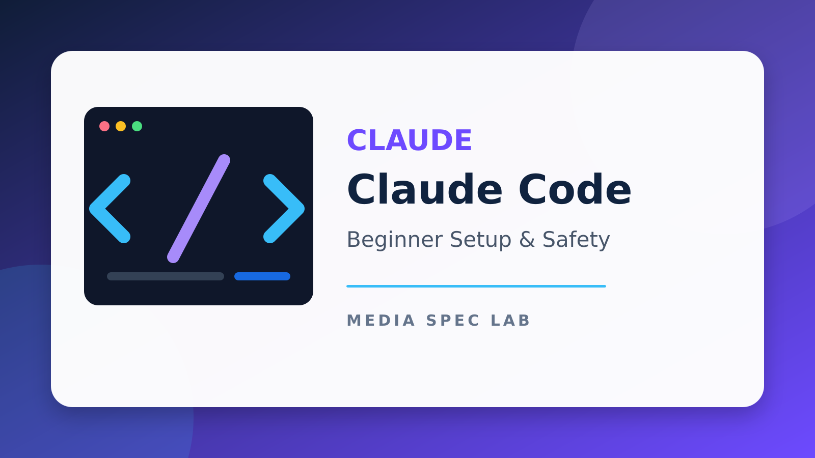 Claude Codeの使い方【2026年版】初心者向け導入・料金・安全な始め方