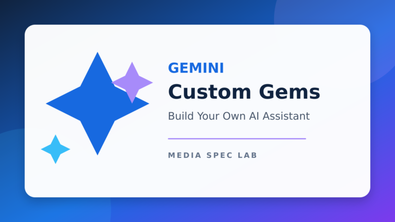 GeminiのGemsとは？作り方と指示テンプレート【2026年版】